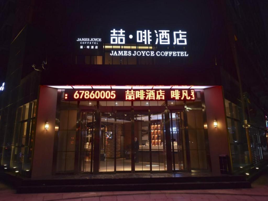 James Joyce Coffetel·Beijing Yizhuang Development Zone Dazu Square Tongji Road, China