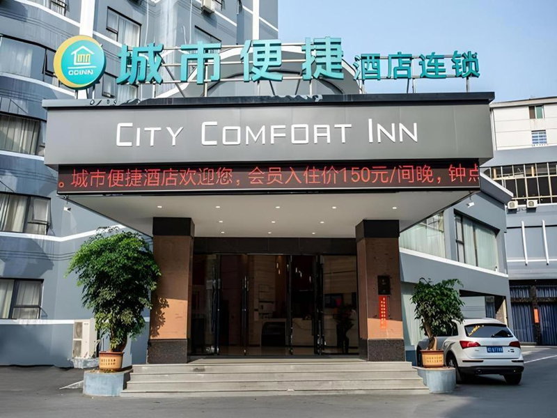 City Comfort Inn Hengyang Shigu Shuyuan, Hengyang, China