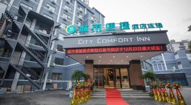 City Comfort Inn Hengyang Shigu Shuyuan, Hengyang, China