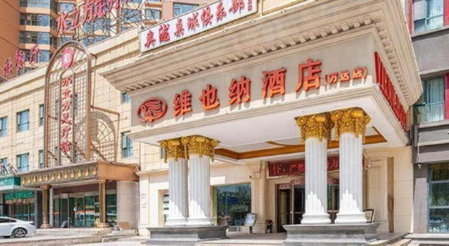 Vienna Hotel Qinghai Xining Wanda Plaza, Xining, China