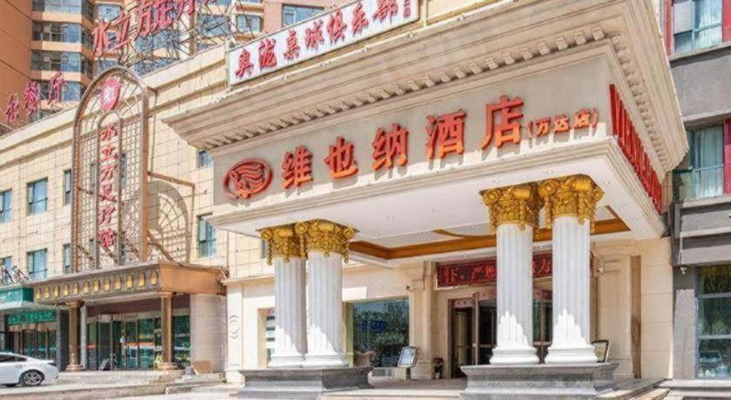 Vienna Hotel Qinghai Xining Wanda Plaza, Xining, China