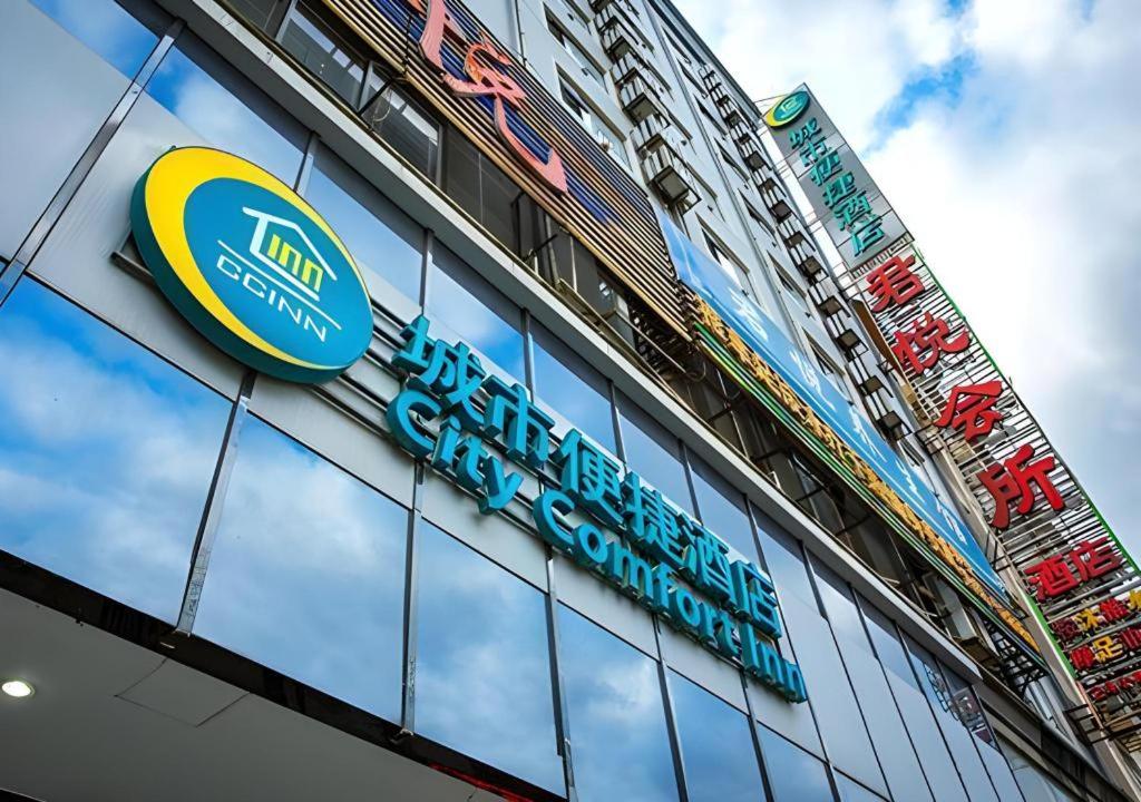 City Comfort Inn Hezhou Guposhan Avenue, China
