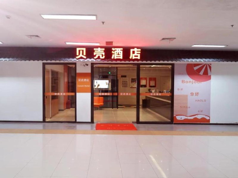 Shell Hotel Suzhou Railway Station North Square, Suzhou, China