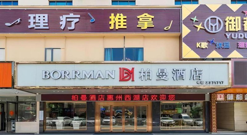 Borrman Hotel Huizhou West Lake Shuidong Street, Huizhou, China