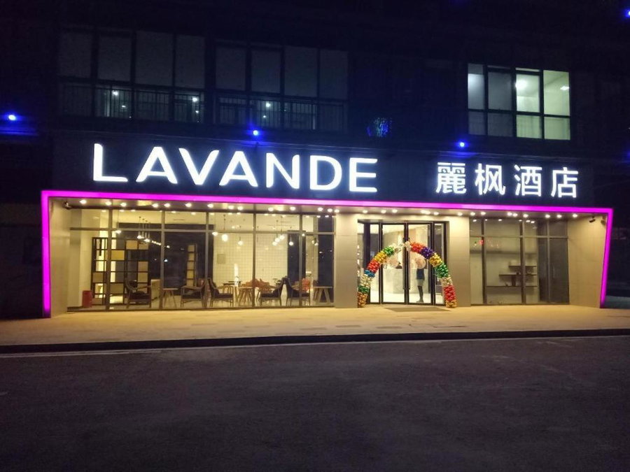 Lavande Hotels·Xuzhou New District Meidi Square, Xuzhou, China
