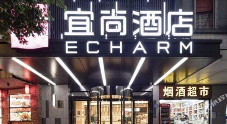Echarm Hotel Changsha Wuyi Square Railway Metro Station, Changsha, China