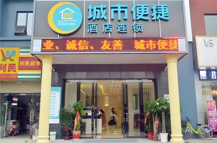 City Comfort Inn Wuhan Xudong Xiaoping Hubei University, Wuhan, China