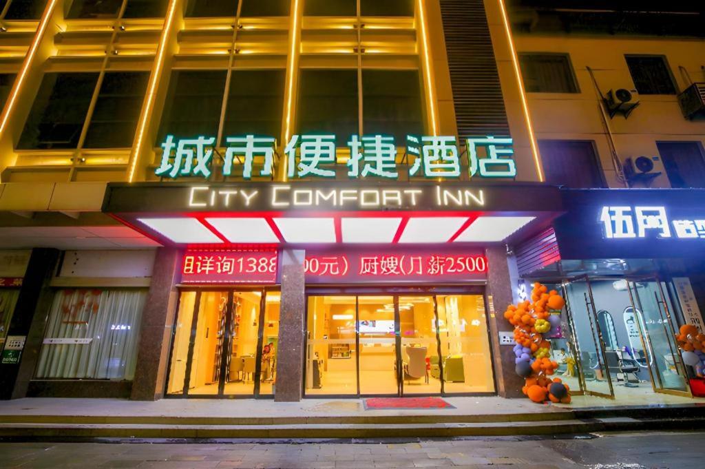 City Comfort Inn Jingzhou Museum Ancient City Xinnanmen, China