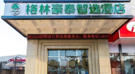 Green Tree Inn Express Zhejiang Zhoushan Xincheng Zheda, Zhoushan, China