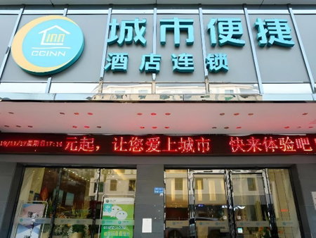 City Comfort Inn Dongguan Shijie Jiarong Shopping Plaza, Shilong, China