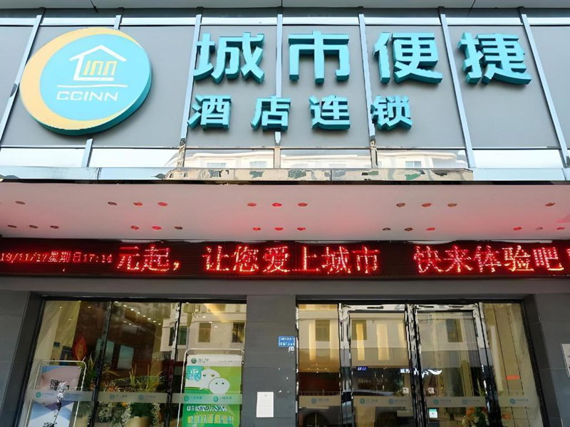 City Comfort Inn Dongguan Shijie Jiarong Shopping Plaza, Shilong, China
