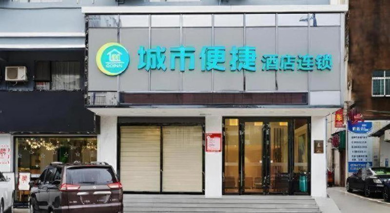 City Comfort Inn Heyuan Zijin Baocheng Commercial Plaza, Heyuan, China
