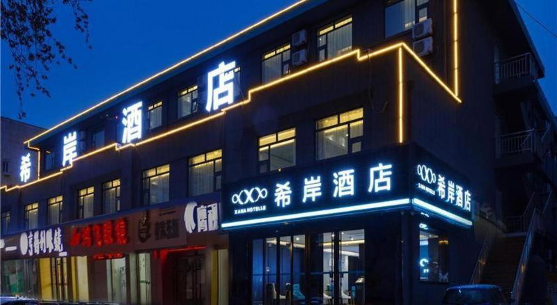 Xana Hotelle·Zibo Shandong University of Technology East Campus, Zibo, China