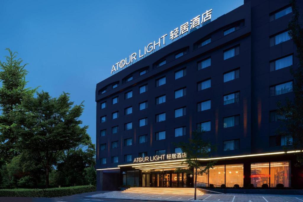 Atour Light Hotel Dalian Xinghai Plaza Henglong Shopping Center, China