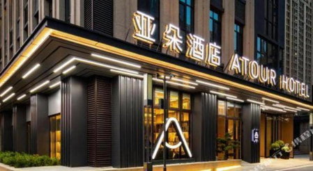 Atour Hotel North Qingdao Railway Station Middle Chongqing Road, Qingdao, China