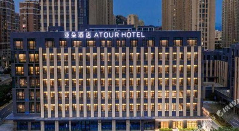 Atour Hotel North Qingdao Railway Station Middle Chongqing Road, Qingdao, China