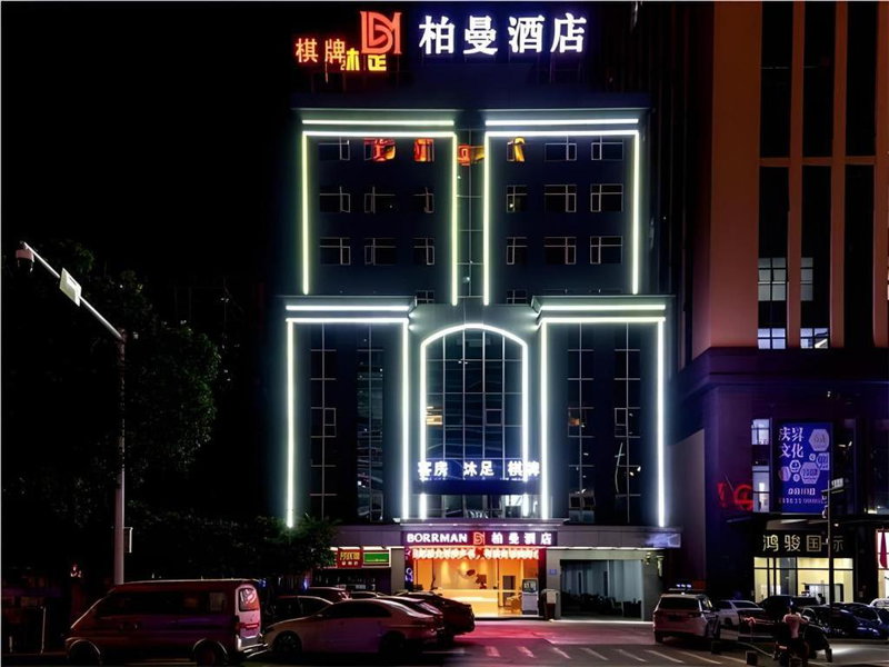 Borrman Hotel Dongguan Houjie Wanda Plaza Liaoxia Metro Station, Dongguan, China