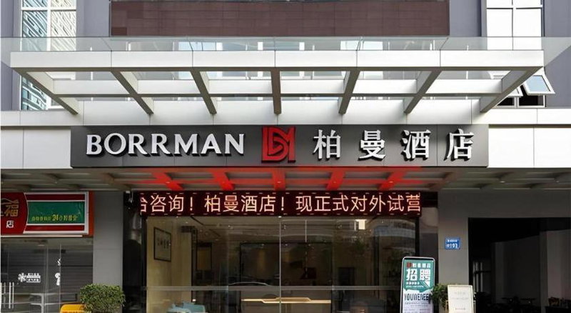 Borrman Hotel Dongguan Houjie Wanda Plaza Liaoxia Metro Station, Dongguan, China