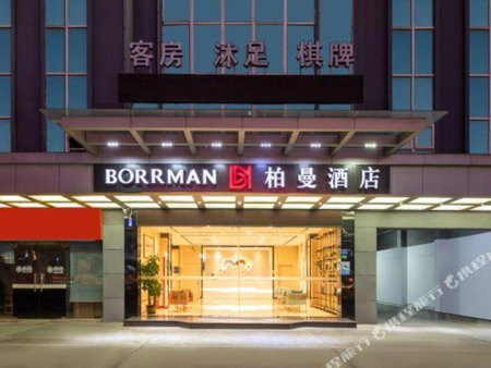Borrman Hotel Dongguan Houjie Wanda Plaza Liaoxia Metro Station, Dongguan, China