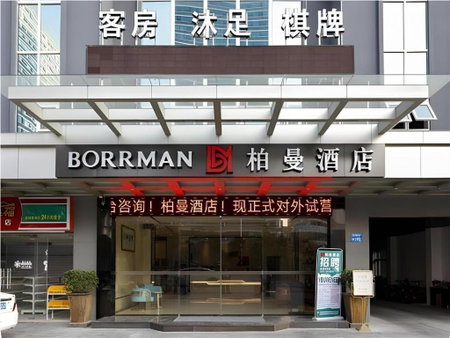 Borrman Hotel Dongguan Houjie Wanda Plaza Liaoxia Metro Station, Dongguan, China