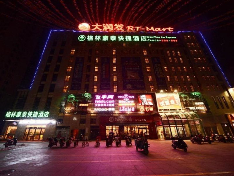 GreenTree Inn Anhui Xuancheng Ningguo NinGYAng East Road Darunfa Branch, Ningguo, China