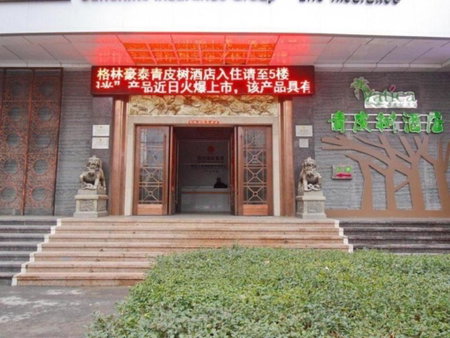 Vatica HeFei Baishuiba BHG Hotel, Hefei, China