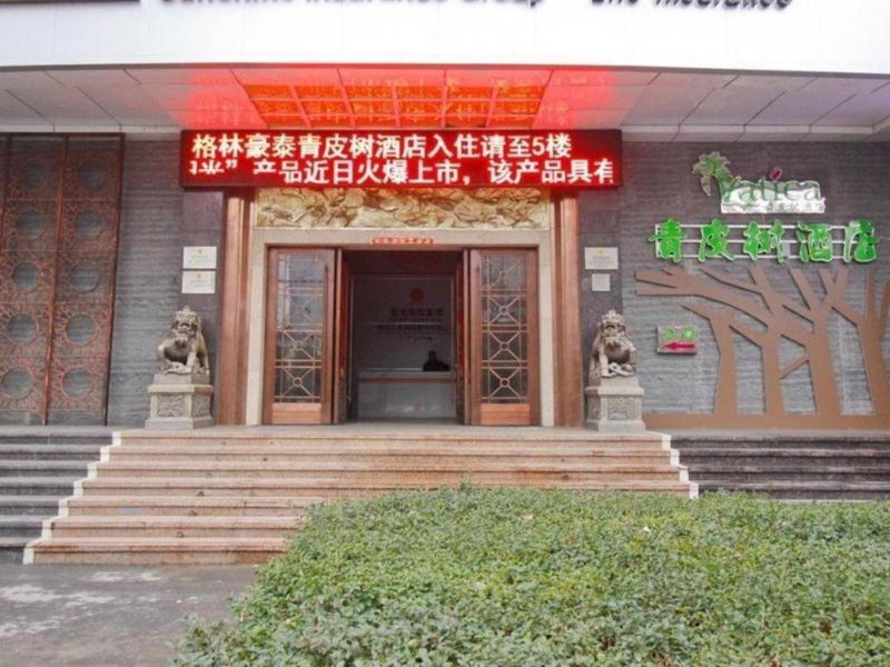 Vatica HeFei Baishuiba BHG Hotel, Hefei, China