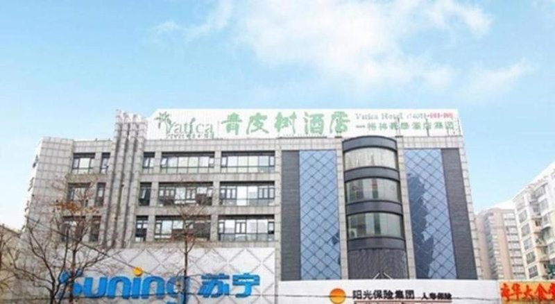 Vatica HeFei Baishuiba BHG Hotel, Hefei, China