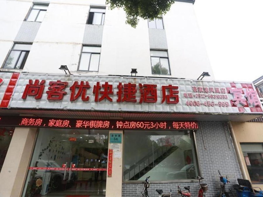 Thank Inn Plus Hotel Zhangjiagang Fenghuang Town, Zhangjiagang, China