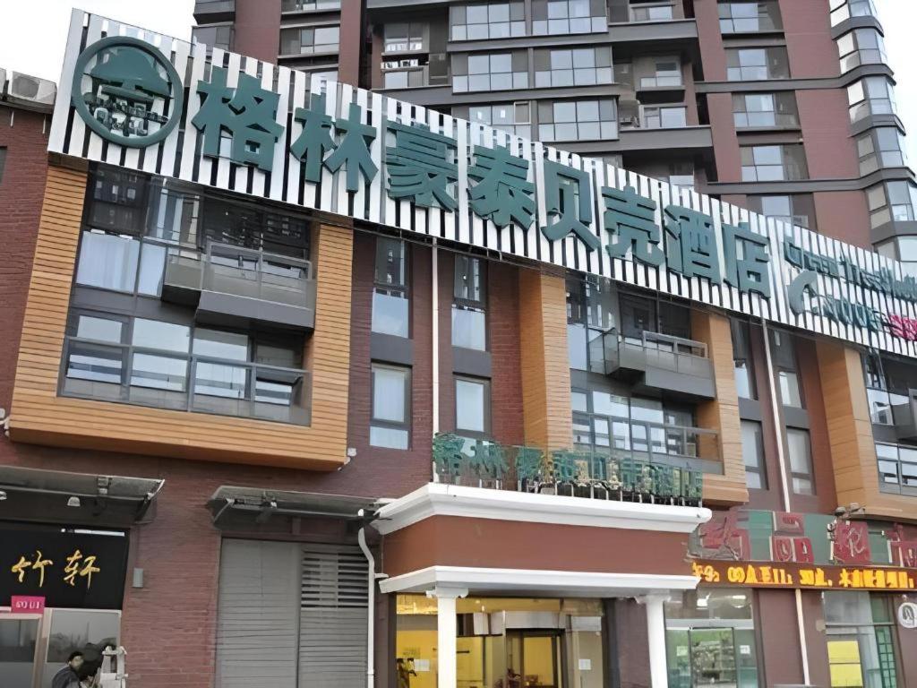 GreenTree Inn Beijing Shangdi East Anningzhuang Road Shell Hotel, China