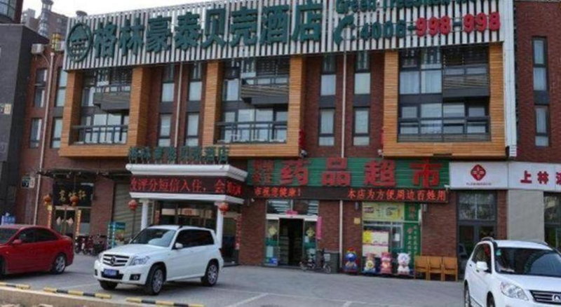 GreenTree Inn Beijing Shangdi East Anningzhuang Road Shell Hotel, Beijing, China