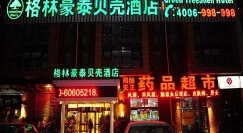 GreenTree Inn Beijing Shangdi East Anningzhuang Road Shell Hotel, Beijing, China