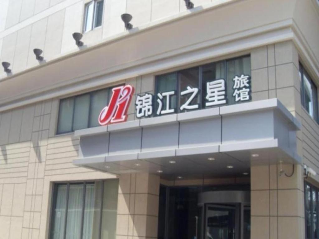 Jinjiang Inn Zhengzhou Railway Station Erqi Square Metro Station, China