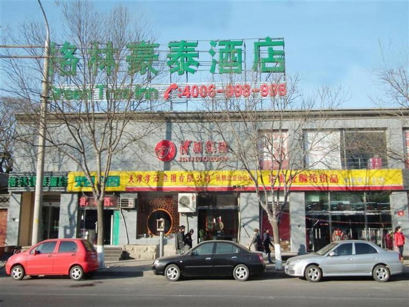 GreenTree Inn Beijing Dongcheng District Wangfujin South Luogu Lane Houhai Express Hotel, Beijing, China