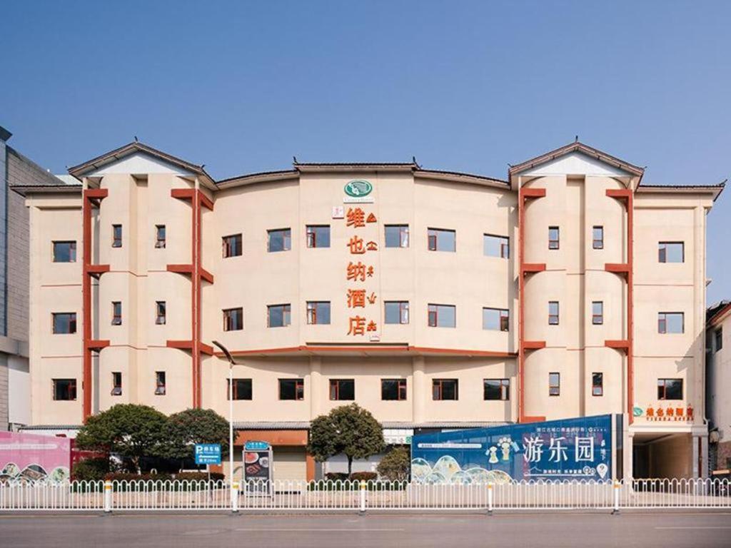 Hotel · Vienna Hotel Yunnan Lijiang Ancient City, Lijiang