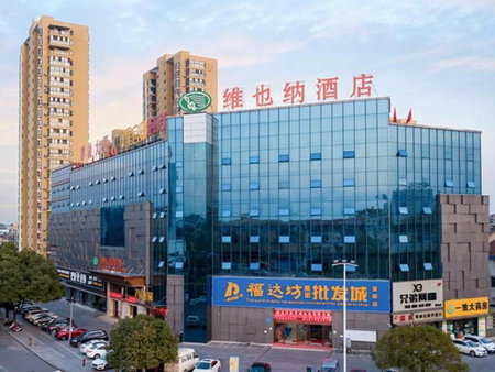 Vienna Hotel Hubei Yidu Jiefang Building, Yichang, China
