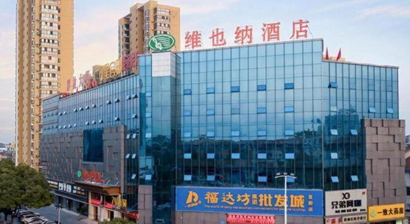 Vienna Hotel Hubei Yidu Jiefang Building, Yichang, China