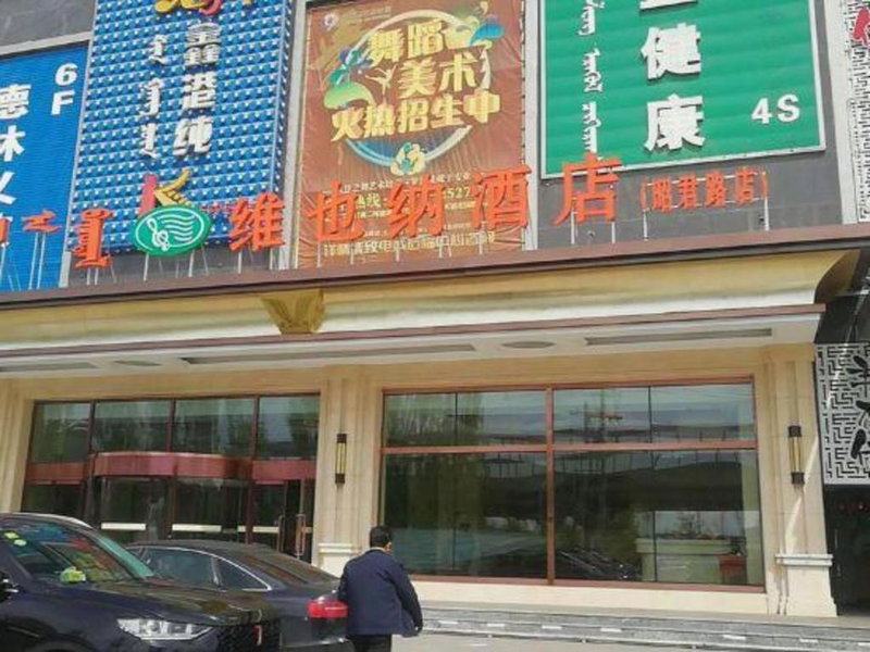 Vienna Hotel Hohhot Zhaojun Road, Hohhot, China