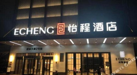 Echeng Hotel Nanning Huqiu Metro Station, Nanning, China