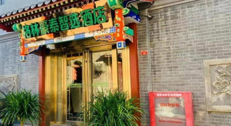 Green Tree Inn Express Beijing Xicheng District Dazhalan, Beijing, China