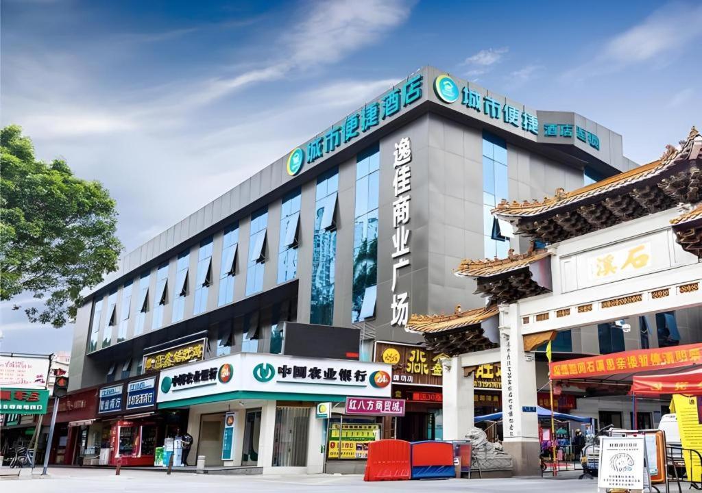 Hotel · City Comfort Inn Guangzhou Shixi Metro Station Pazhou Exhibition, Guangzhou