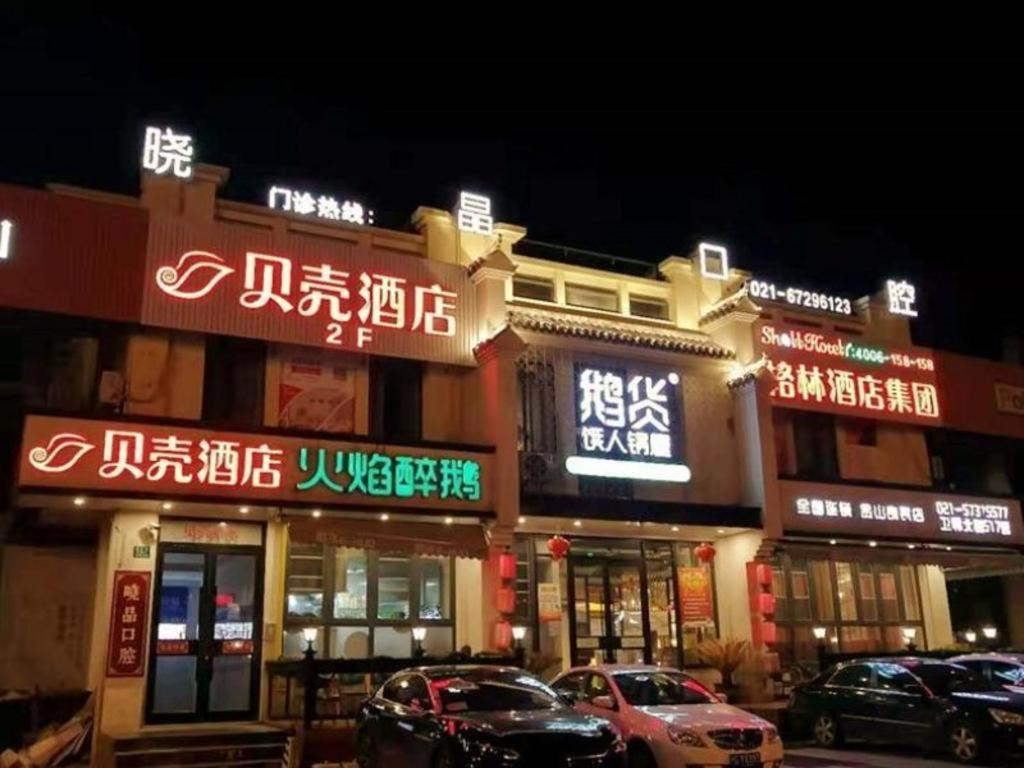 Hotel · Shell Hotel Shanghai Jinshan Wanda Plaza, Beicang