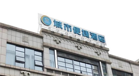 City Comfort Inn Qingyuan Yingde Weiduoli Square, Yingde, China
