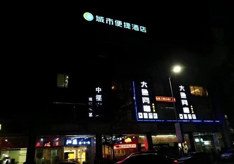 City Comfort Inn Qingyuan Yingde Weiduoli Square, Yingde, China