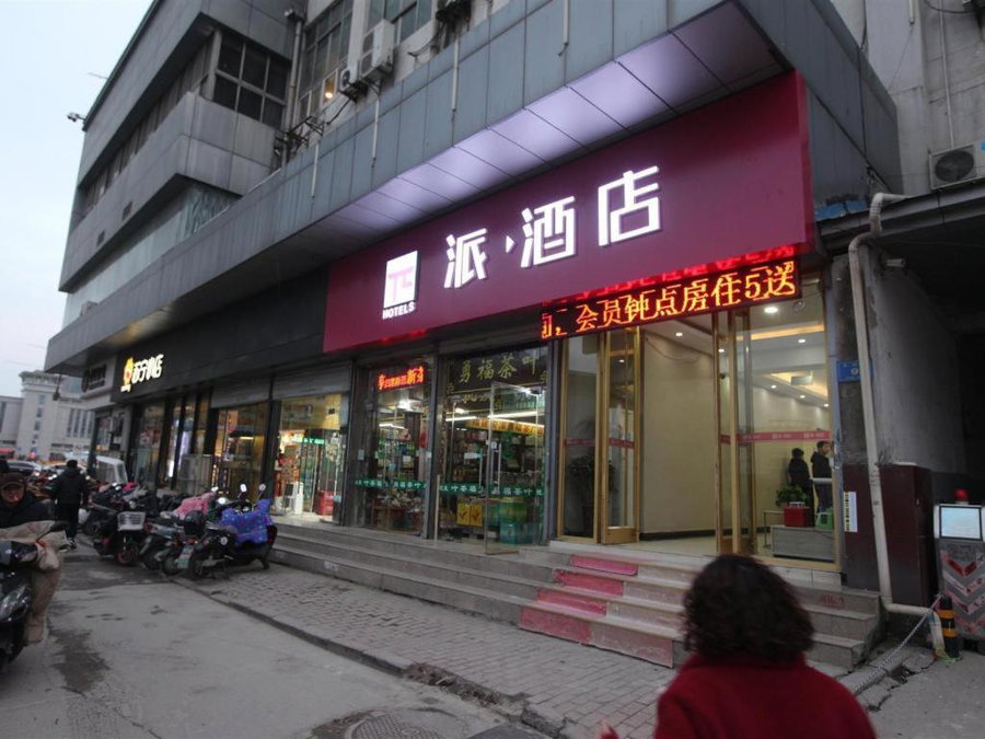 Pai Hotel Xuzhou Railway Station, Xuzhou, China