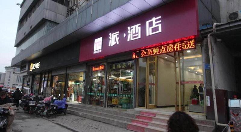 Pai Hotel Xuzhou Railway Station, Xuzhou, China