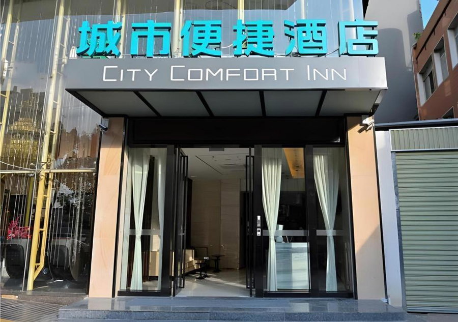 City Comfort Inn Kunming Railway Station, Kunming, China