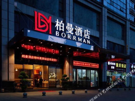 Borrman Hotel Liuzhou High-Speed Railway Station, Liuzhou, China