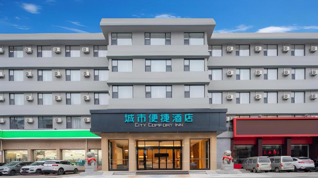 Hotel · City Comfort Inn Tai'an Central Hospital Agricultural University, Tai'an