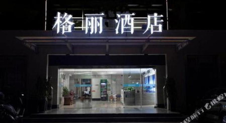 GELI Hotel Huainan Railway Station Sports Center, Tienkiaan, China